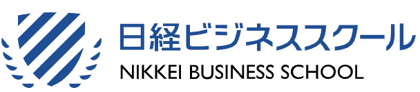 日経ビジネススクール