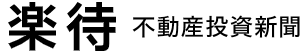 楽待　不動産投資新聞