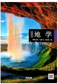 高等学校　地学 Earth Science 啓林館　 地学701 高校教科書　高等学校理科用 テキスト – 2023/1/1