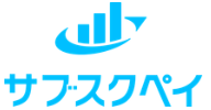 サブスクペイの クレジットカード決済