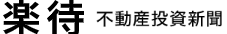 不動産投資 > 楽待不動産投資新聞 > 【実践大家コラム】またお一人、逝ってしまった