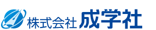 株式会社成学社 新卒採用