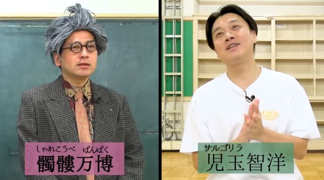 高１国語教科書に載る不朽の名作『山月記』一見難解に見える文章も又吉の妄想解釈にかかると色々な楽しみ方が！読書感想文のヒントに使える