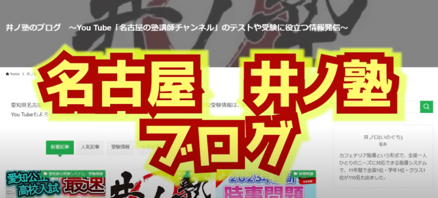 井の塾英語講座開設