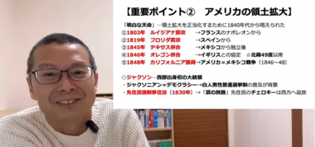 諸岡の世界史