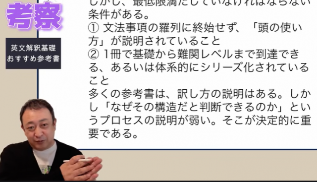 【大学受験英語攻略】英文解釈初期に取り組むべき参考書を紹介！ただし、覚悟を持ってみてください！　#英文解釈 #英語 #大学受験