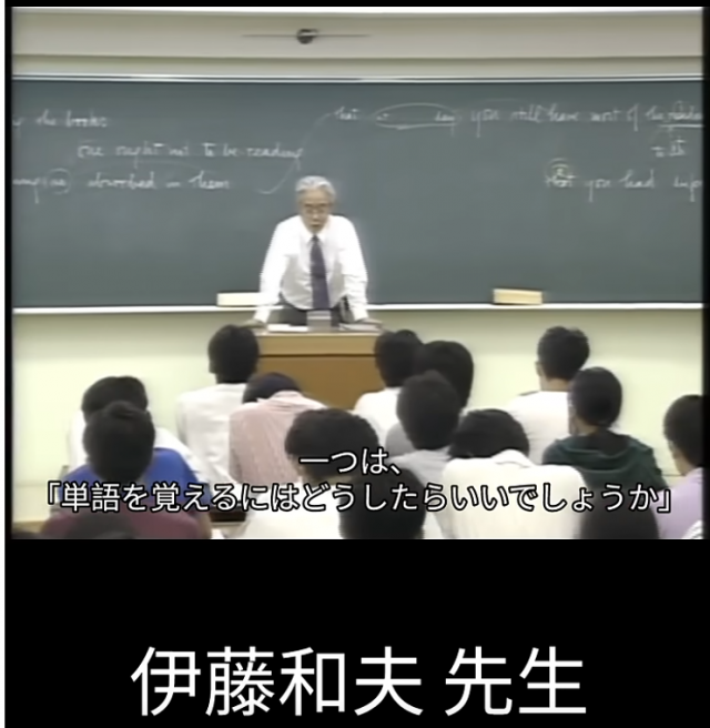 伊藤和夫先生