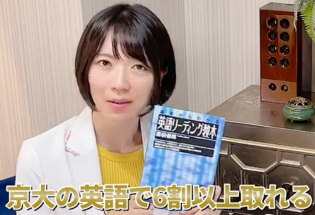 英語リーディング教本