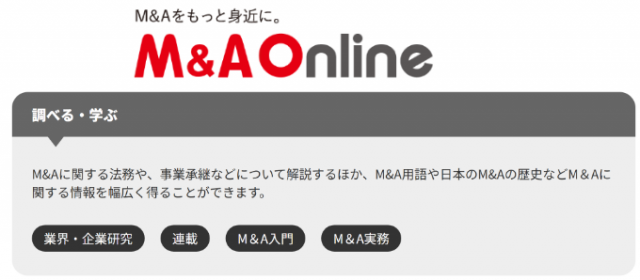 M＆A Online