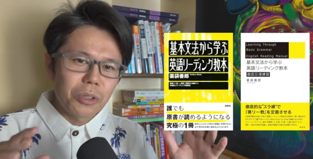 黄リー教と英語のハノンに挫折する理由を解説します｜リーディング教本