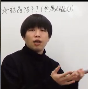 理論化学連続講座 受験メモ 山本