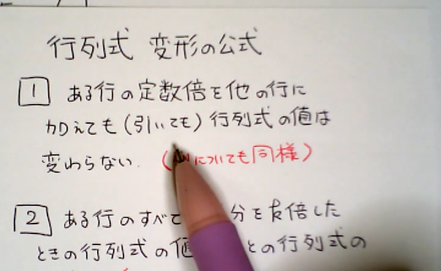 行列式(線形代数)GM おじさんの数学解頭シリ ー ズ- 1 / 17