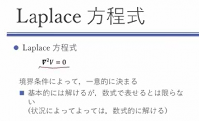 【大学物理】電磁気学 第15回 - Laplace方程式の解 -