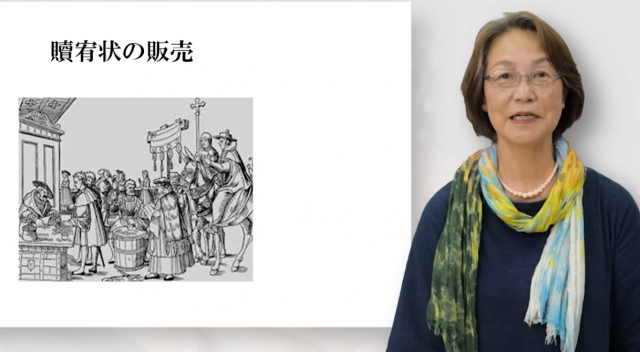  宗教改革者　マルティン・ルター　模擬講義動画「神学部神学科」