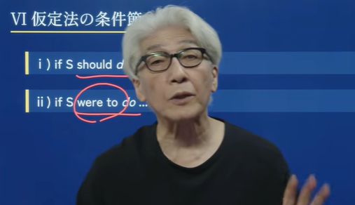 玉木全人 英文法講義 仮定法