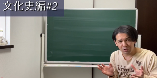 日本史基礎講座文化史編#2 天平文化