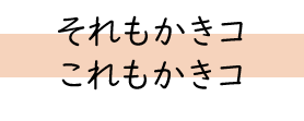 かきコ画像